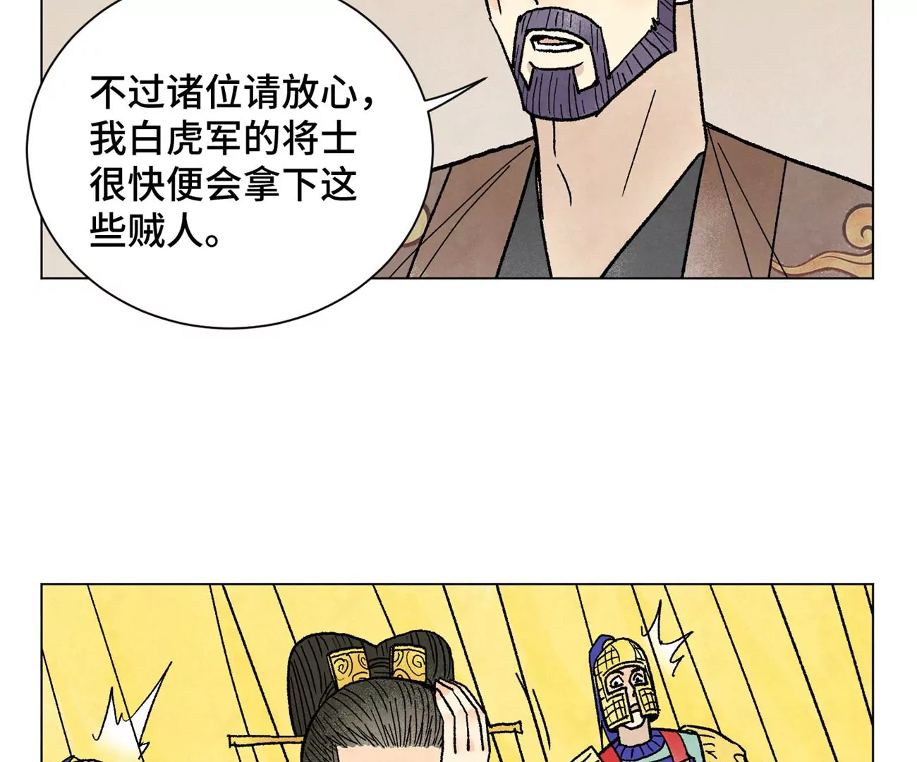 石少侠感觉好孤单韩漫全集-第213话 弃子无删减无遮挡章节图片 