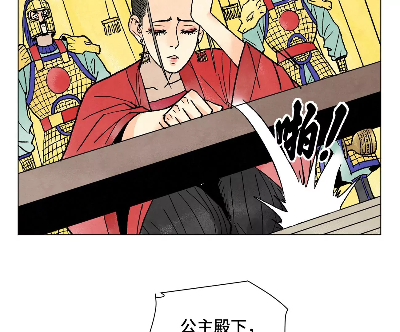 石少侠感觉好孤单韩漫全集-第213话 弃子无删减无遮挡章节图片 
