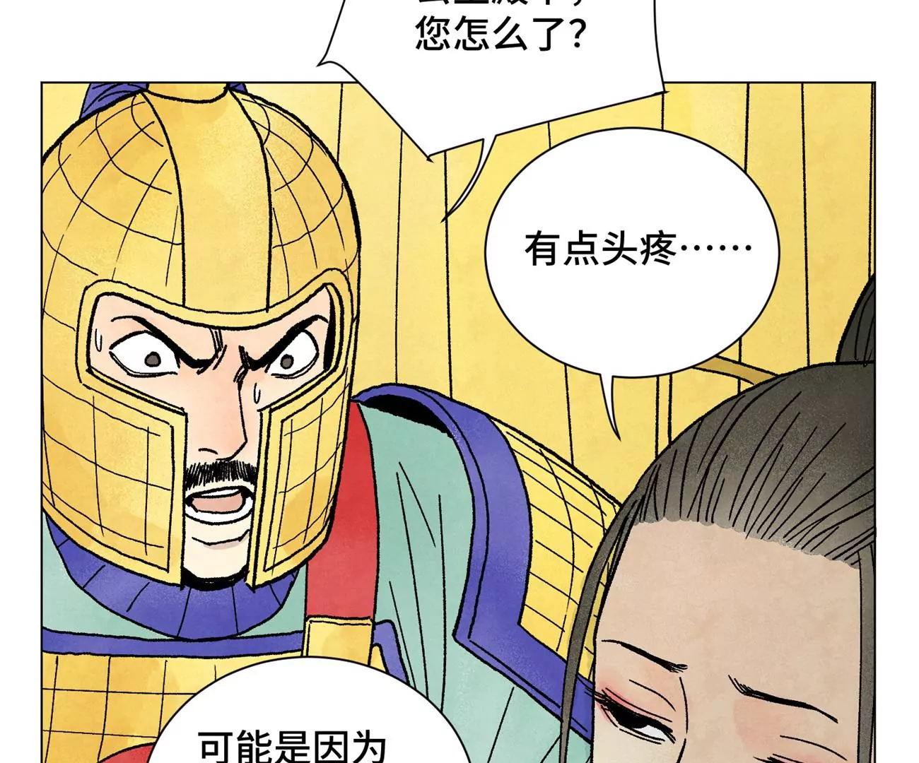 石少侠感觉好孤单韩漫全集-第213话 弃子无删减无遮挡章节图片 