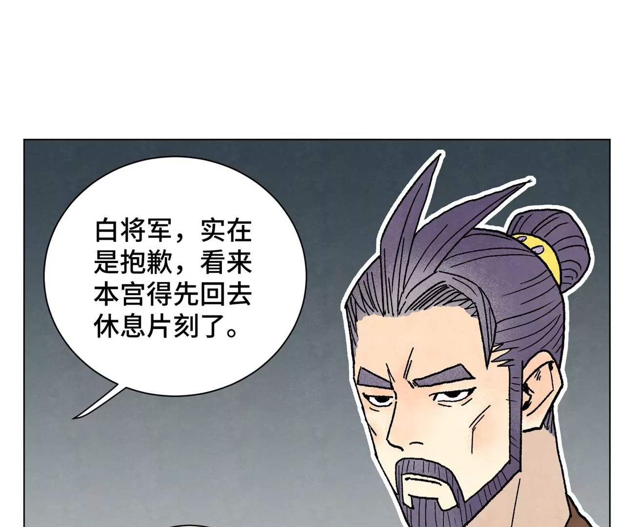 石少侠感觉好孤单韩漫全集-第213话 弃子无删减无遮挡章节图片 
