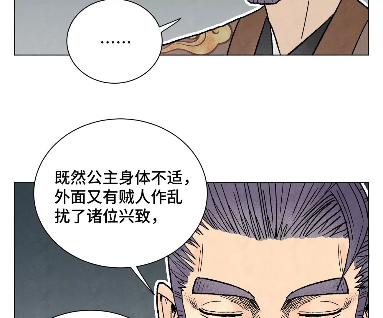 石少侠感觉好孤单韩漫全集-第213话 弃子无删减无遮挡章节图片 