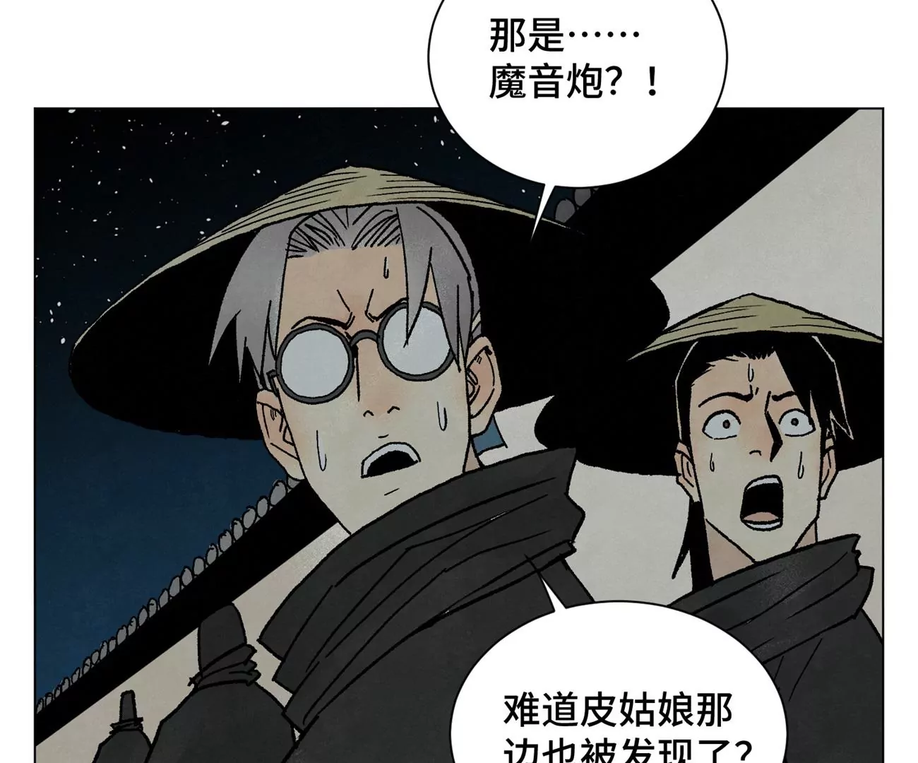 石少侠感觉好孤单韩漫全集-第213话 弃子无删减无遮挡章节图片 