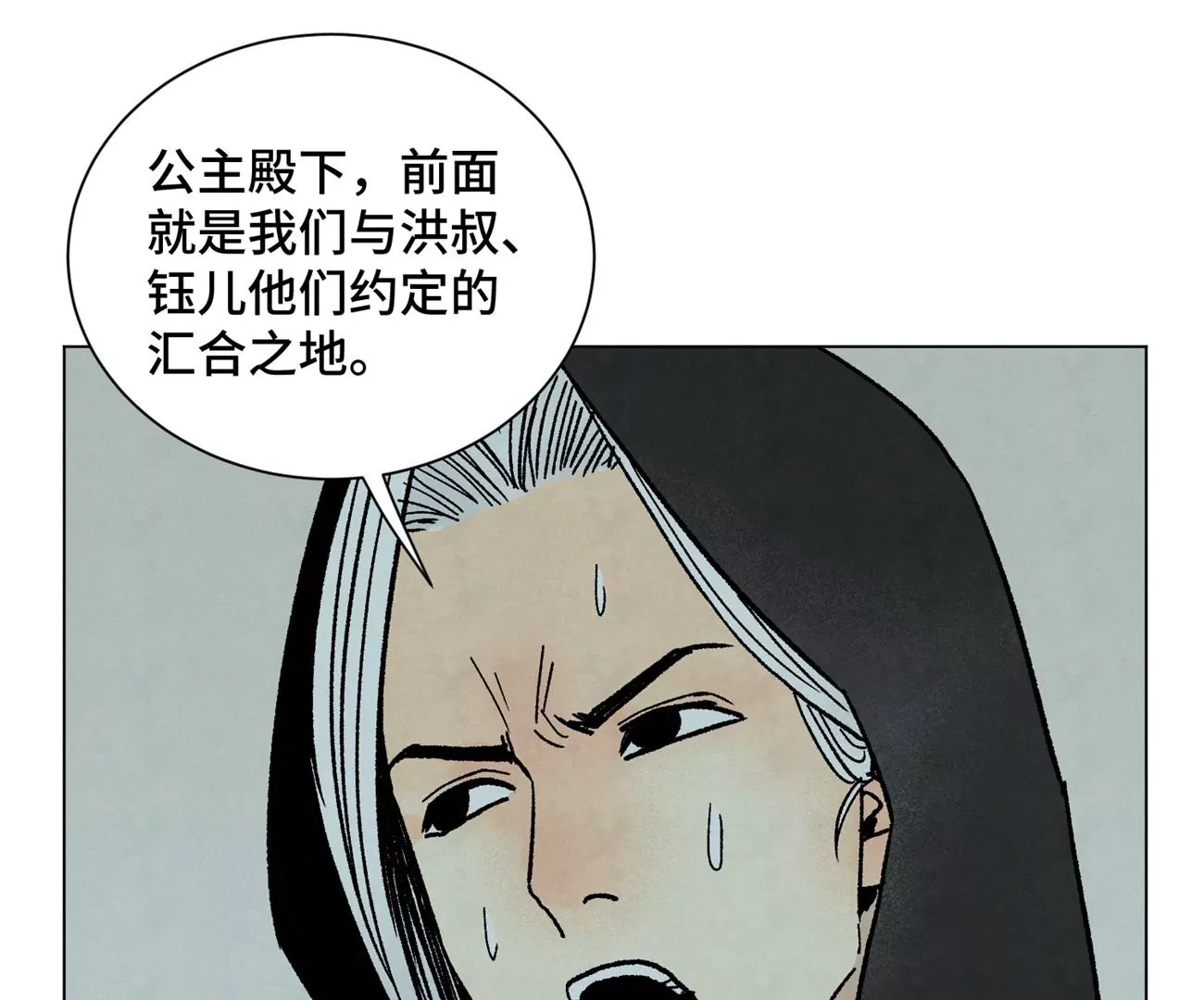 石少侠感觉好孤单韩漫全集-第213话 弃子无删减无遮挡章节图片 