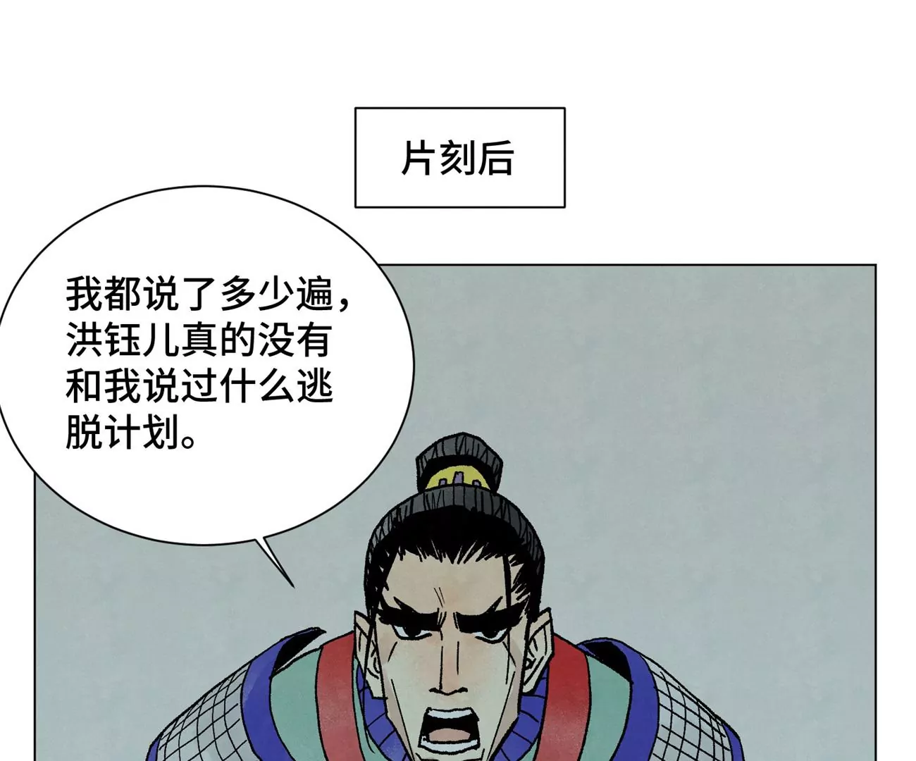 石少侠感觉好孤单韩漫全集-第213话 弃子无删减无遮挡章节图片 