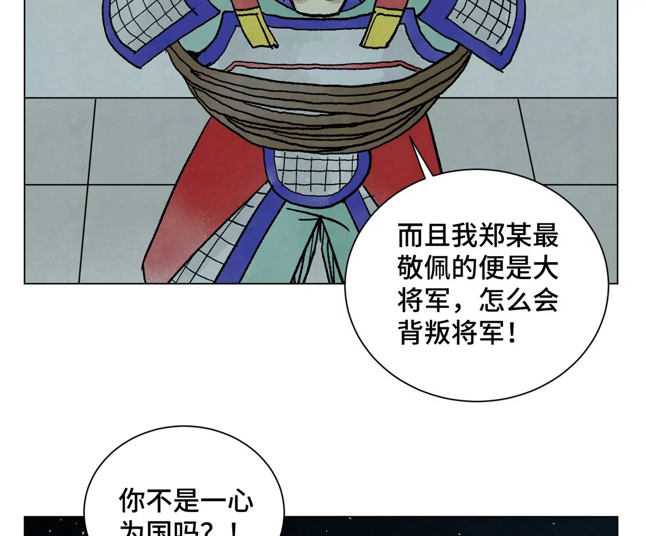 石少侠感觉好孤单韩漫全集-第213话 弃子无删减无遮挡章节图片 