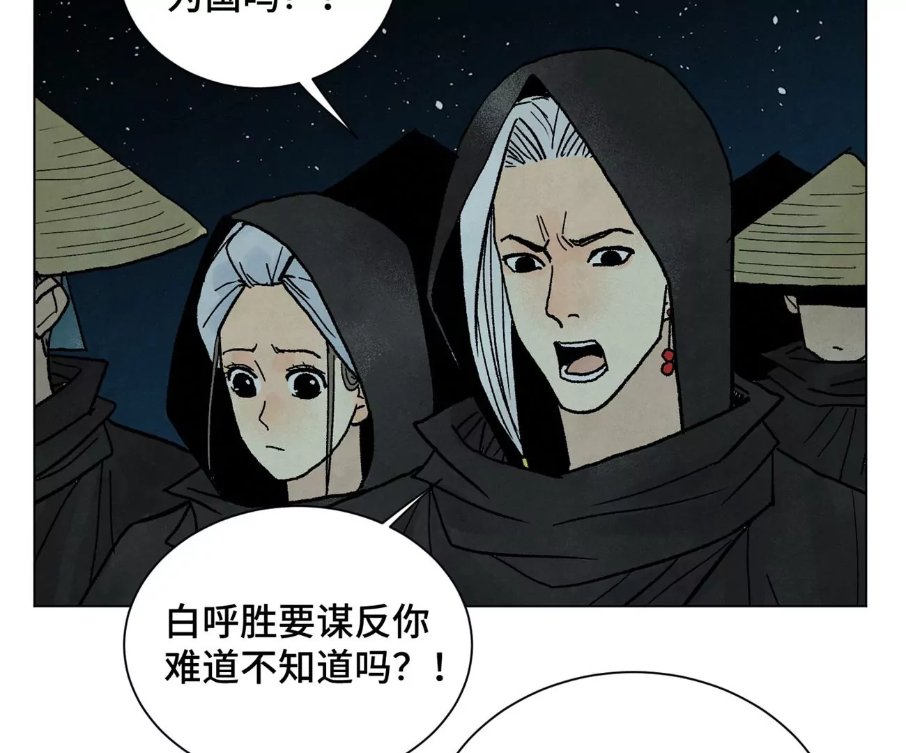 石少侠感觉好孤单韩漫全集-第213话 弃子无删减无遮挡章节图片 
