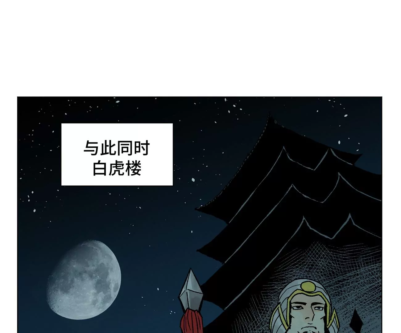 石少侠感觉好孤单韩漫全集-第213话 弃子无删减无遮挡章节图片 