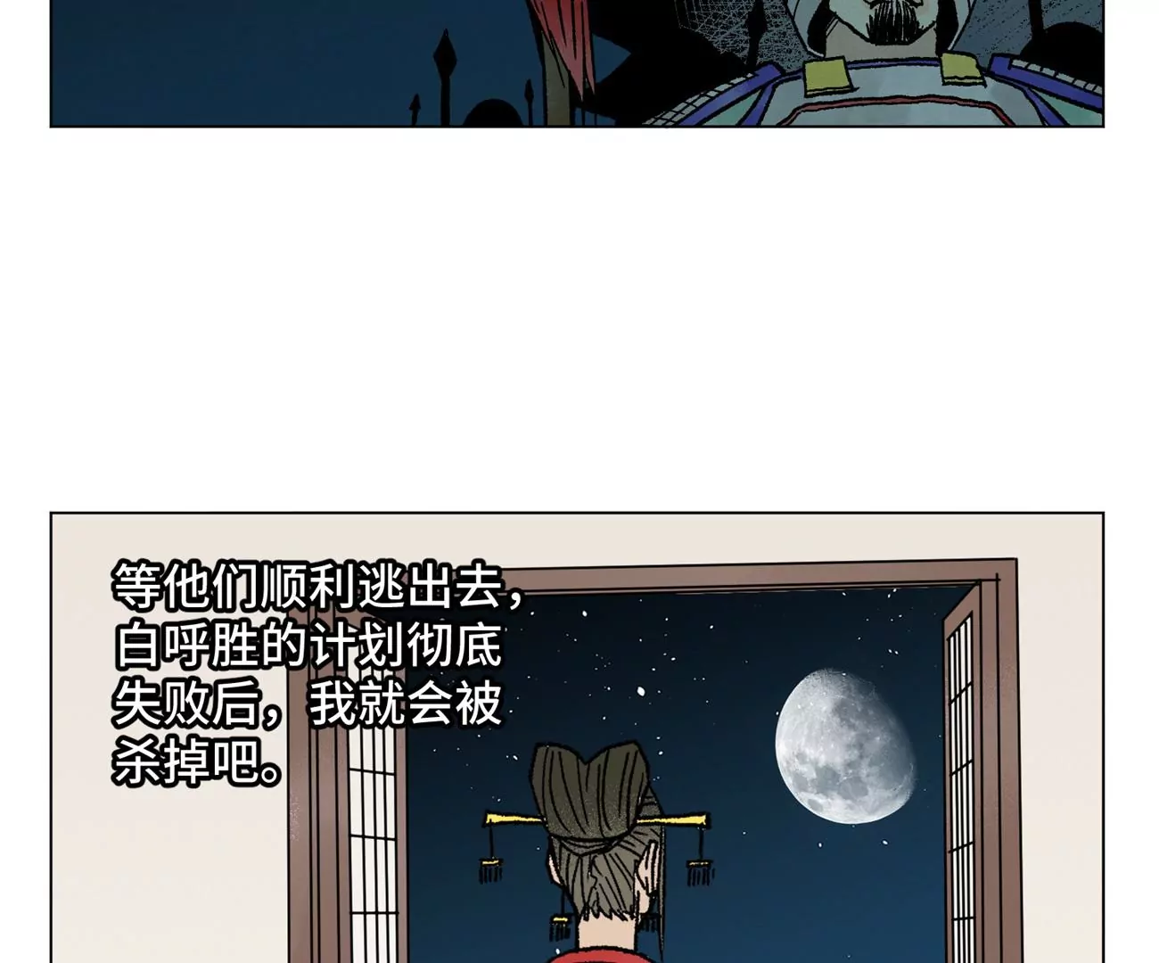 石少侠感觉好孤单韩漫全集-第213话 弃子无删减无遮挡章节图片 