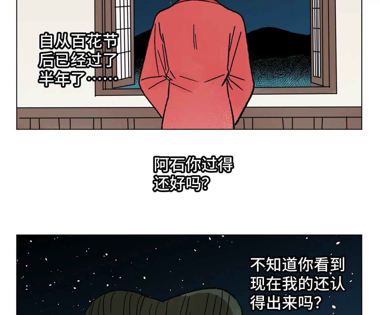石少侠感觉好孤单韩漫全集-第213话 弃子无删减无遮挡章节图片 