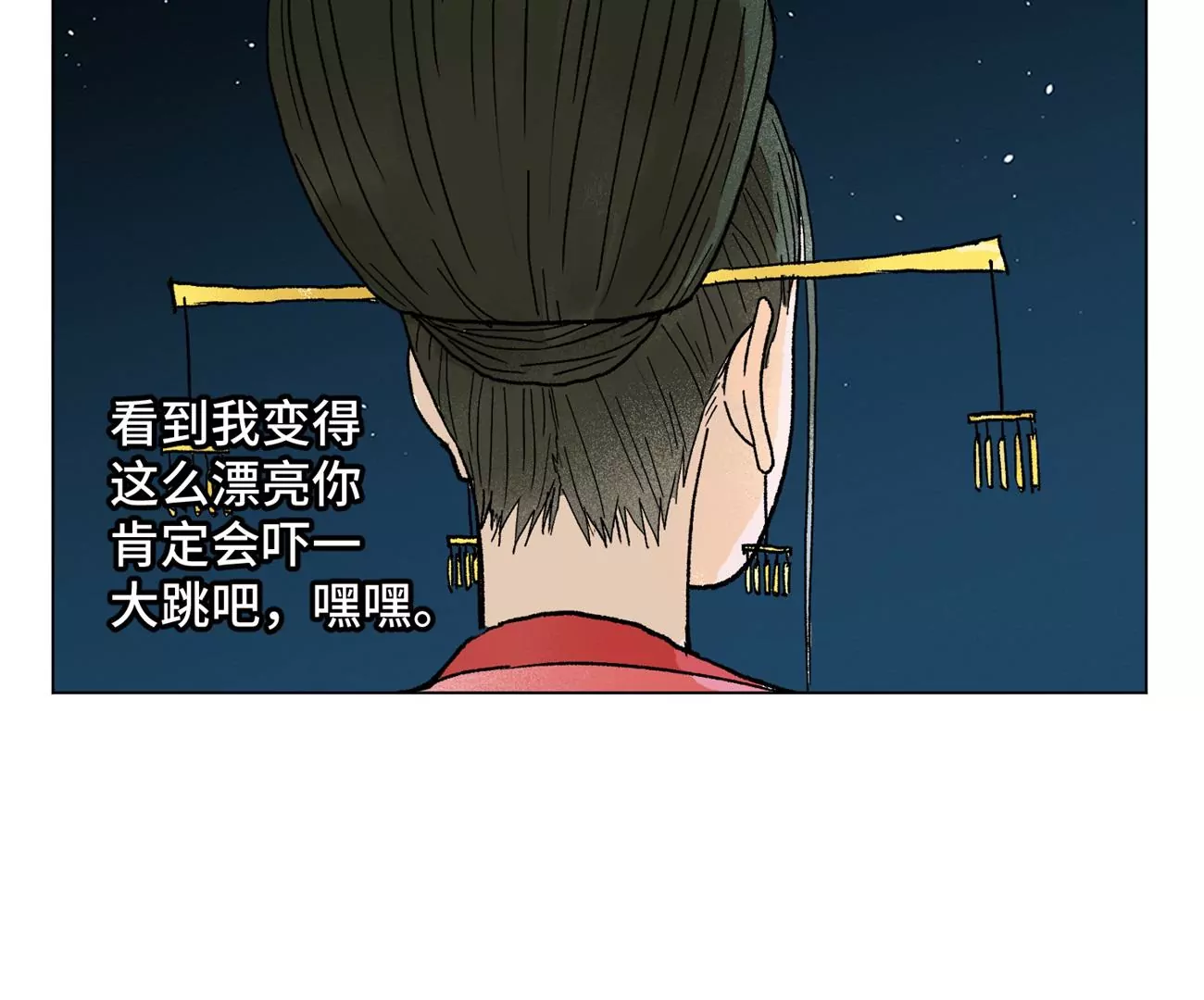 石少侠感觉好孤单韩漫全集-第213话 弃子无删减无遮挡章节图片 