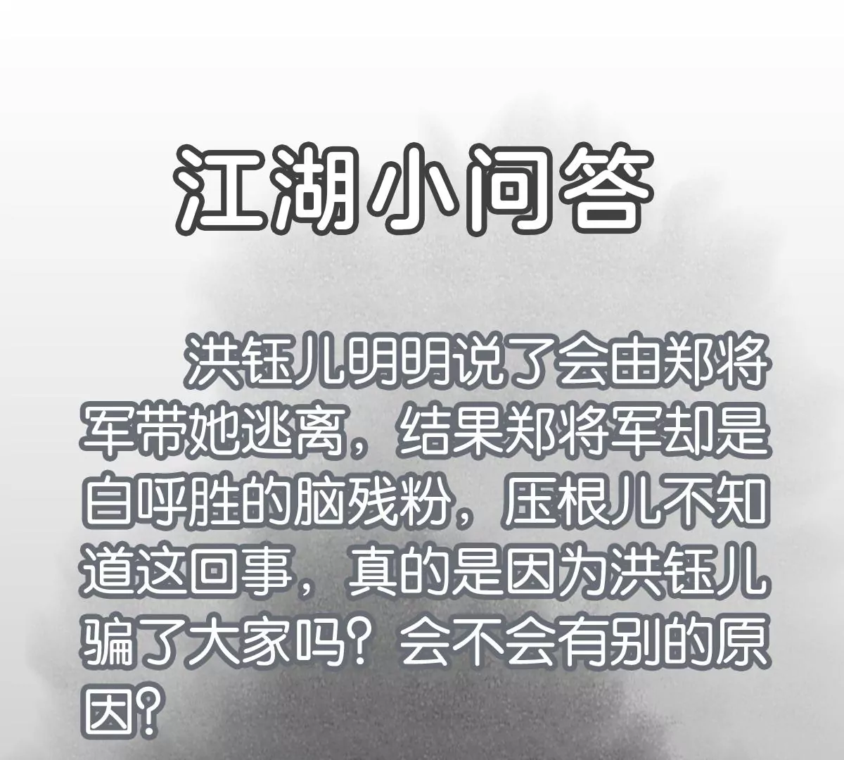 石少侠感觉好孤单韩漫全集-第213话 弃子无删减无遮挡章节图片 