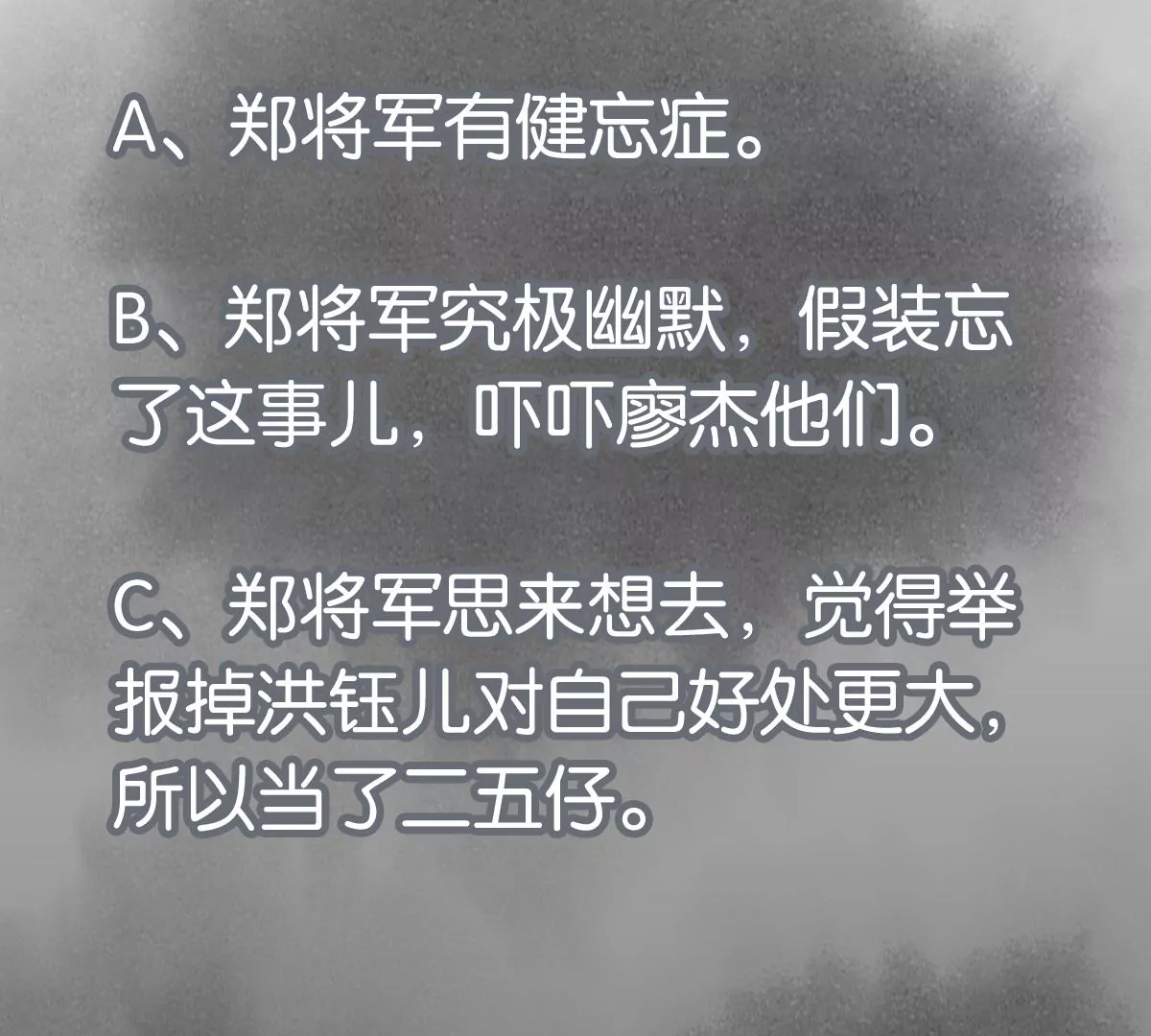 石少侠感觉好孤单韩漫全集-第213话 弃子无删减无遮挡章节图片 