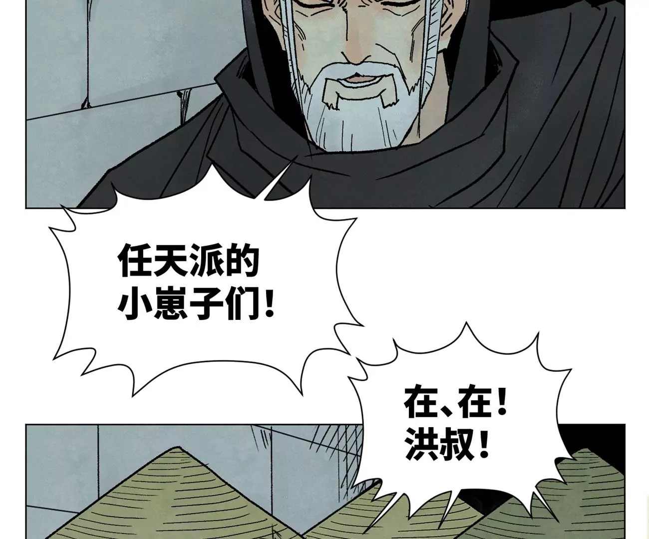 石少侠感觉好孤单韩漫全集-第213话 弃子无删减无遮挡章节图片 