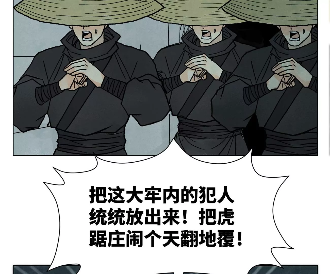 石少侠感觉好孤单韩漫全集-第213话 弃子无删减无遮挡章节图片 
