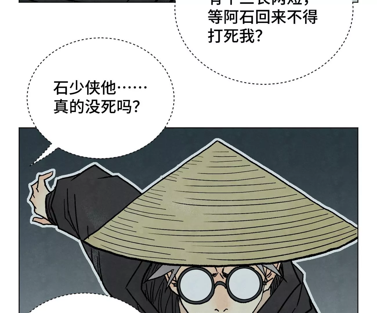 石少侠感觉好孤单韩漫全集-第214话 营救无删减无遮挡章节图片 