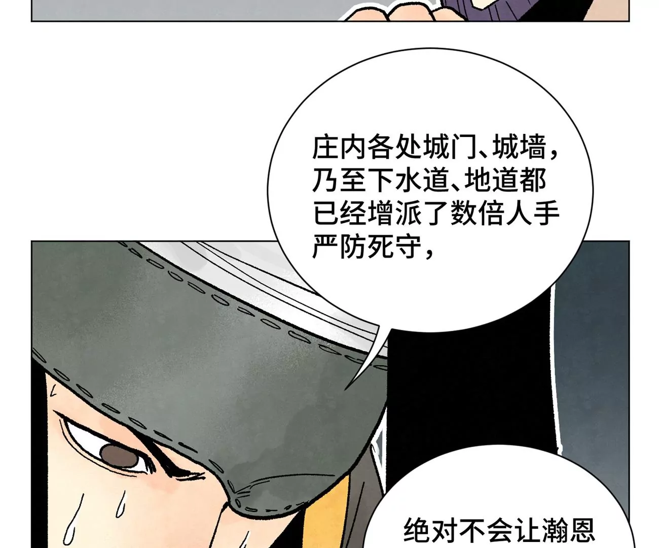 石少侠感觉好孤单韩漫全集-第214话 营救无删减无遮挡章节图片 