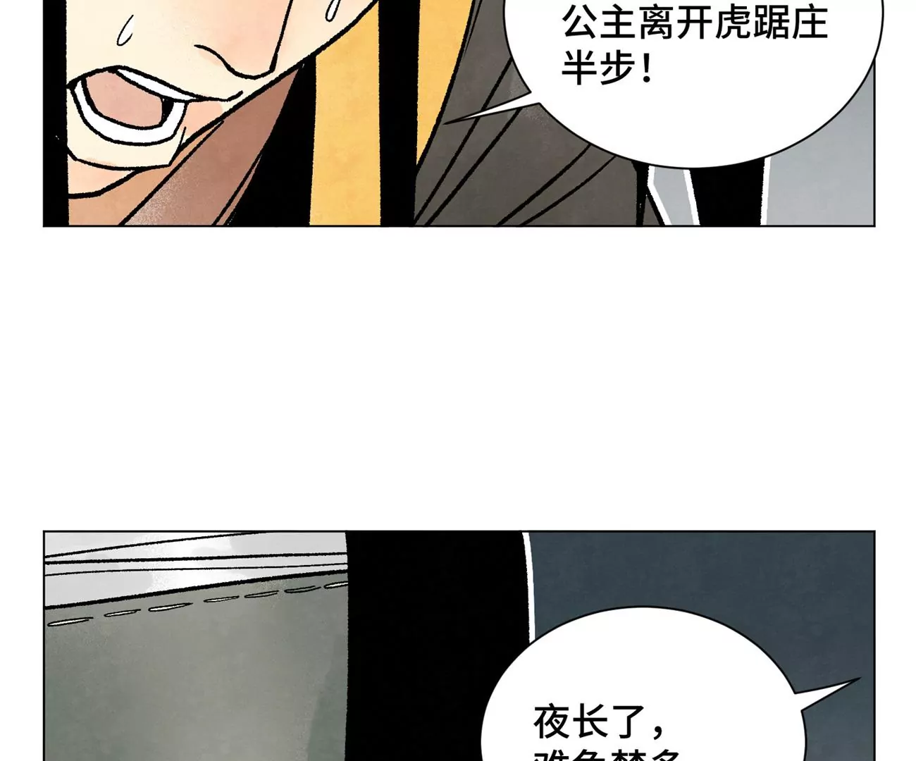 石少侠感觉好孤单韩漫全集-第214话 营救无删减无遮挡章节图片 