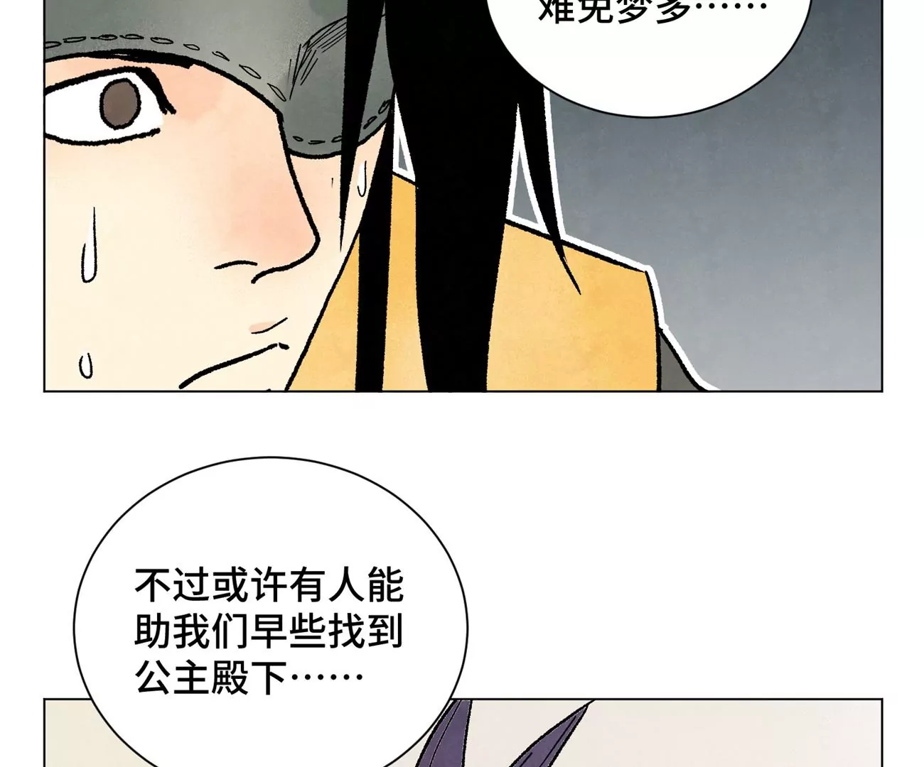 石少侠感觉好孤单韩漫全集-第214话 营救无删减无遮挡章节图片 