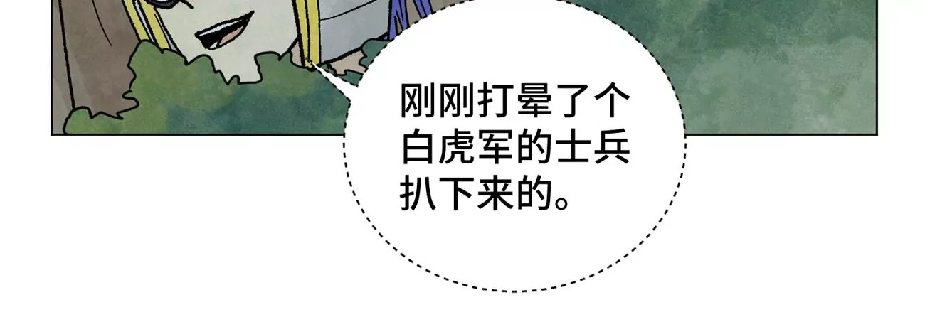 石少侠感觉好孤单韩漫全集-第214话 营救无删减无遮挡章节图片 
