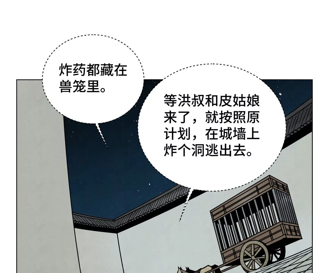 石少侠感觉好孤单韩漫全集-第214话 营救无删减无遮挡章节图片 