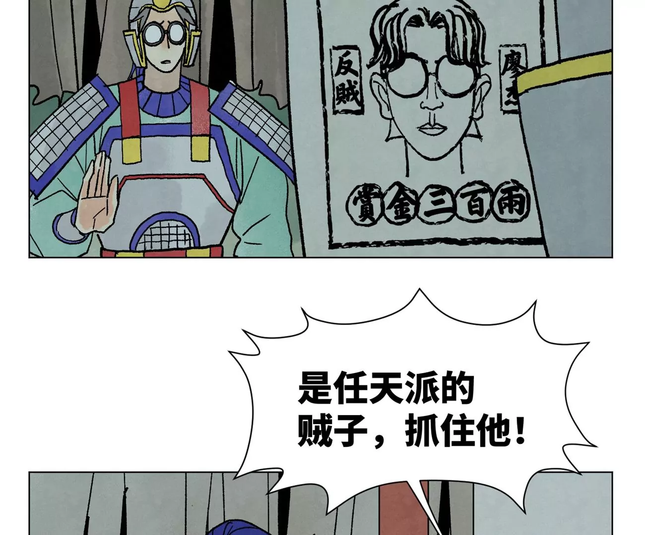 石少侠感觉好孤单韩漫全集-第214话 营救无删减无遮挡章节图片 