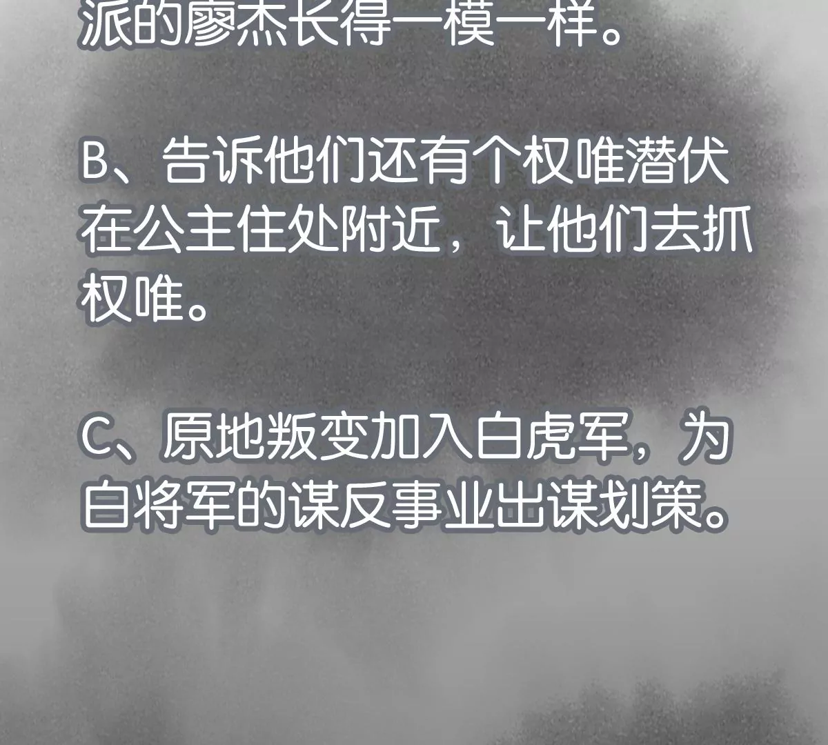 石少侠感觉好孤单韩漫全集-第214话 营救无删减无遮挡章节图片 