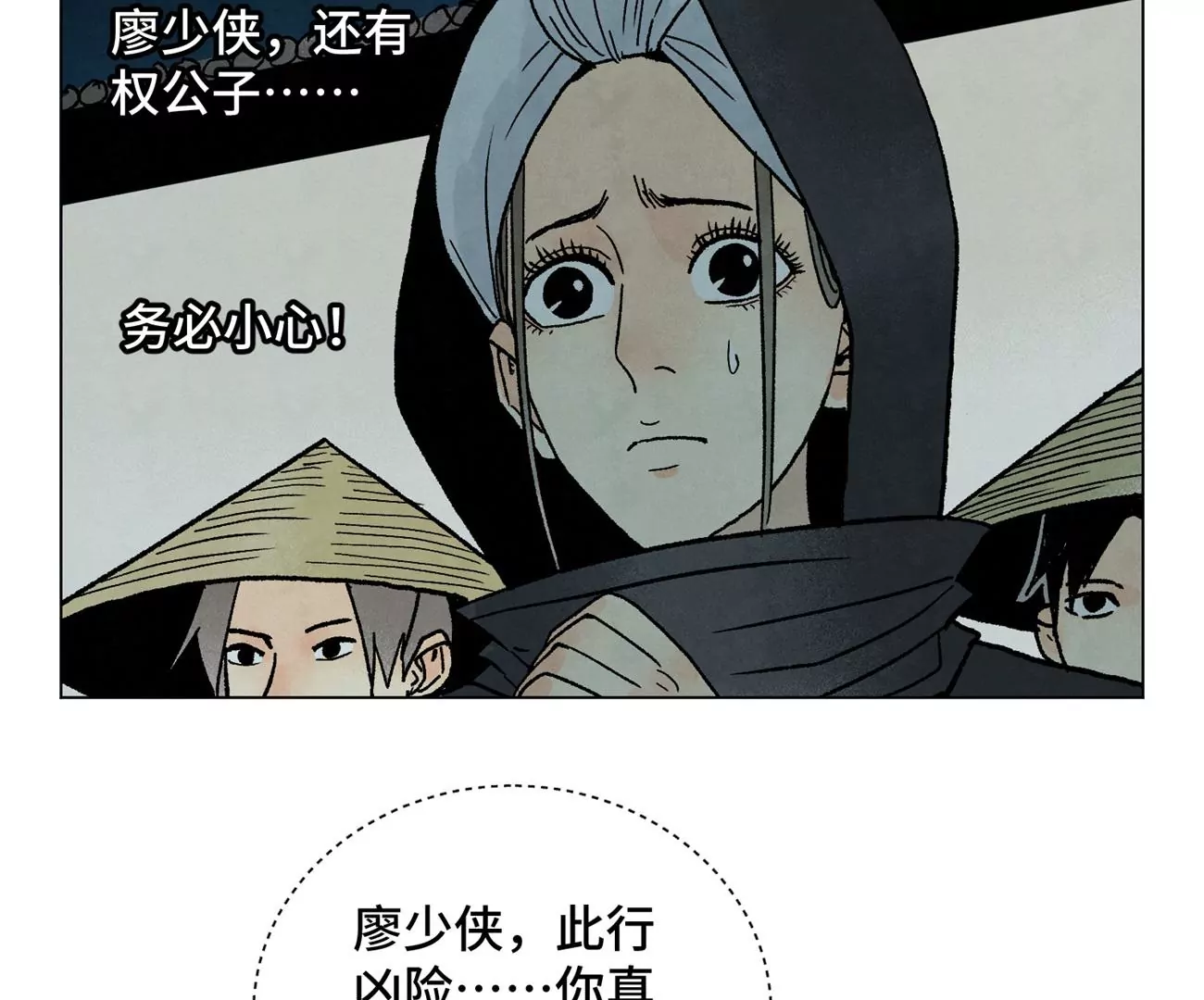 石少侠感觉好孤单韩漫全集-第214话 营救无删减无遮挡章节图片 