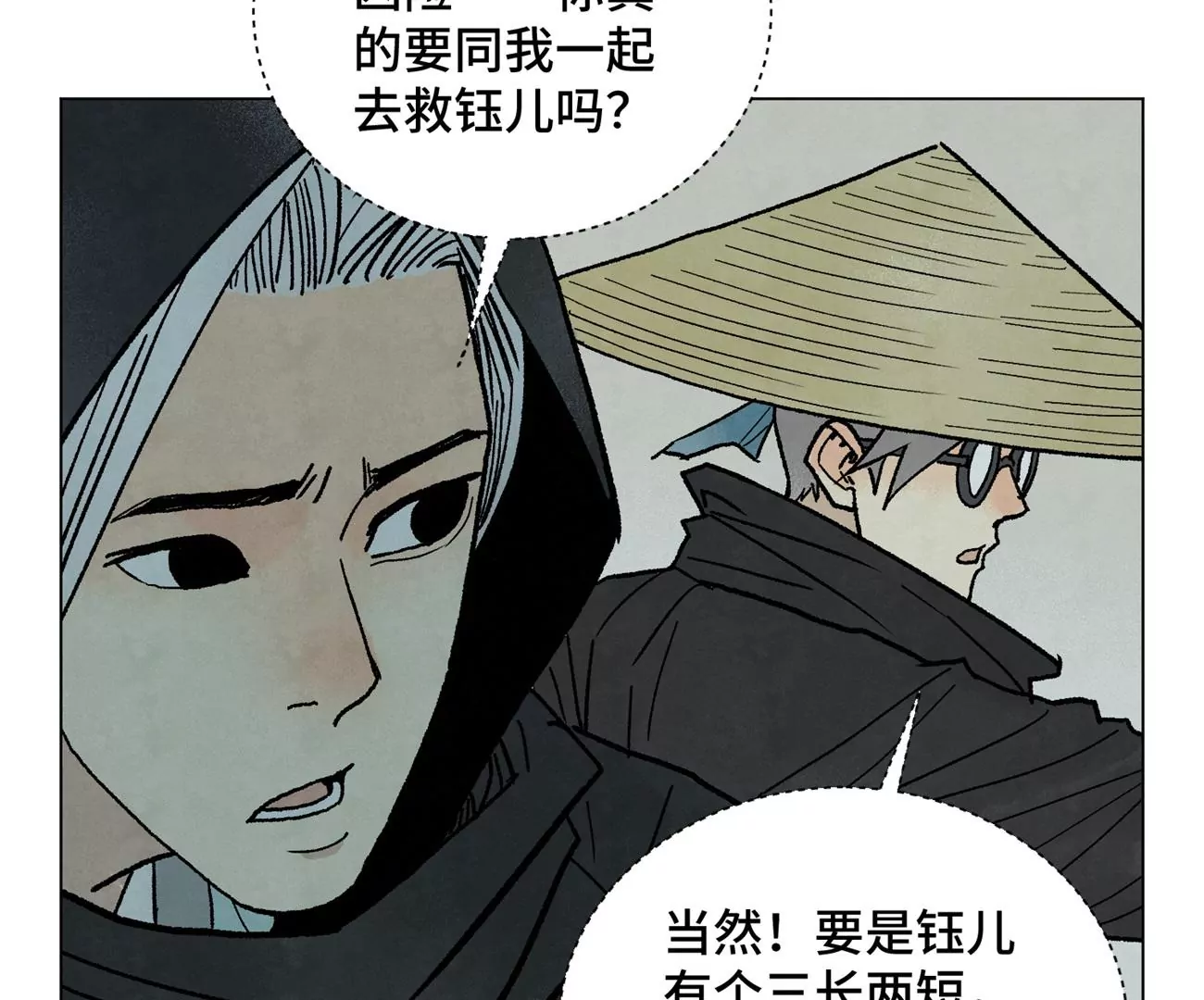 石少侠感觉好孤单韩漫全集-第214话 营救无删减无遮挡章节图片 