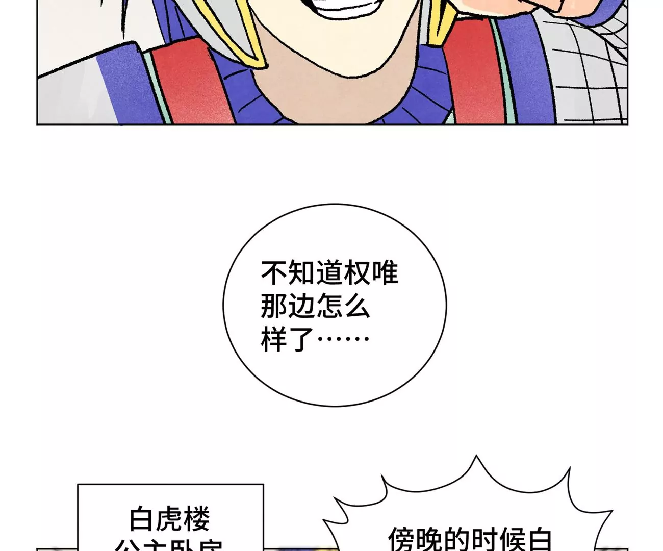 石少侠感觉好孤单韩漫全集-第215话 声东击西无删减无遮挡章节图片 