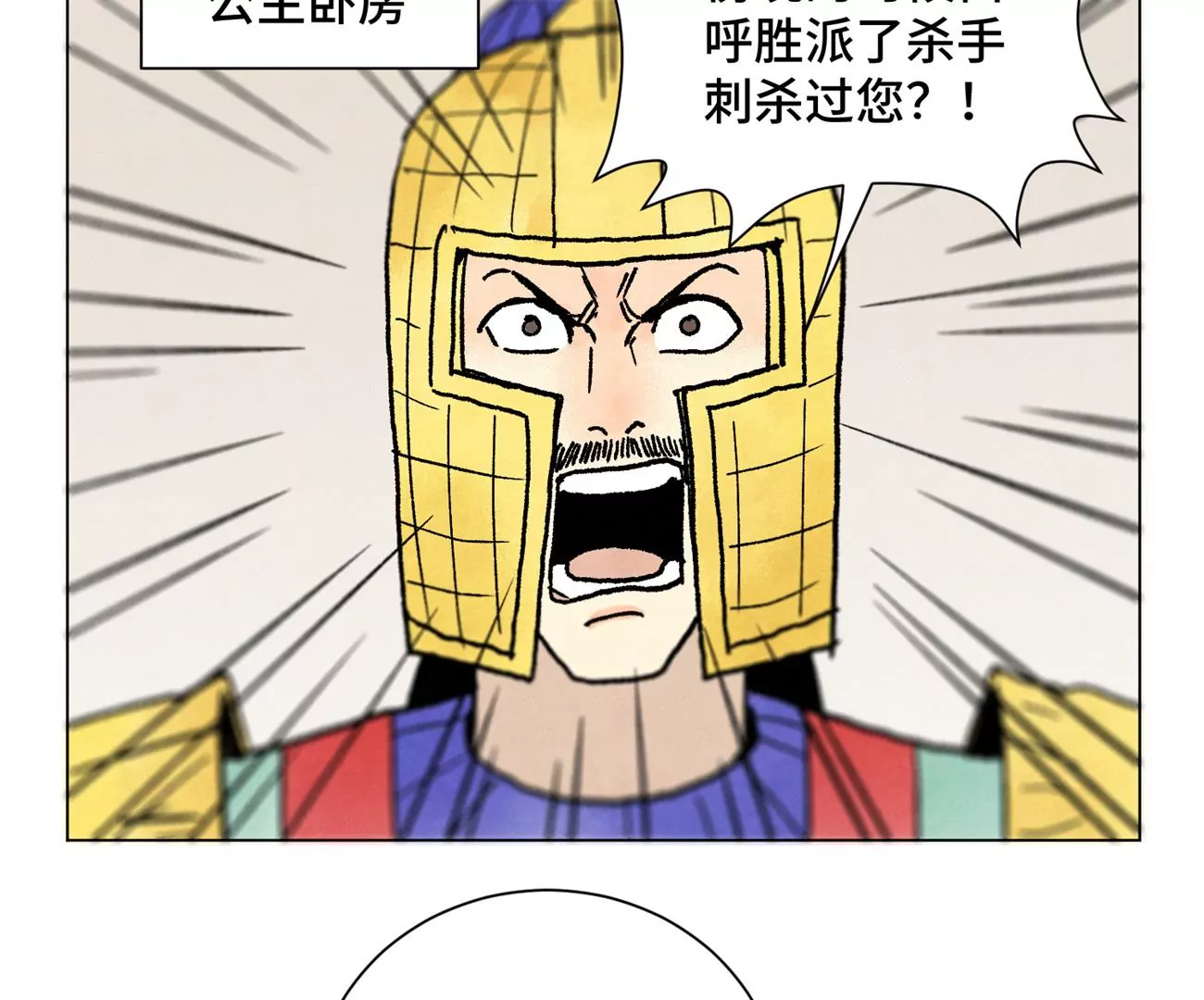 石少侠感觉好孤单韩漫全集-第215话 声东击西无删减无遮挡章节图片 