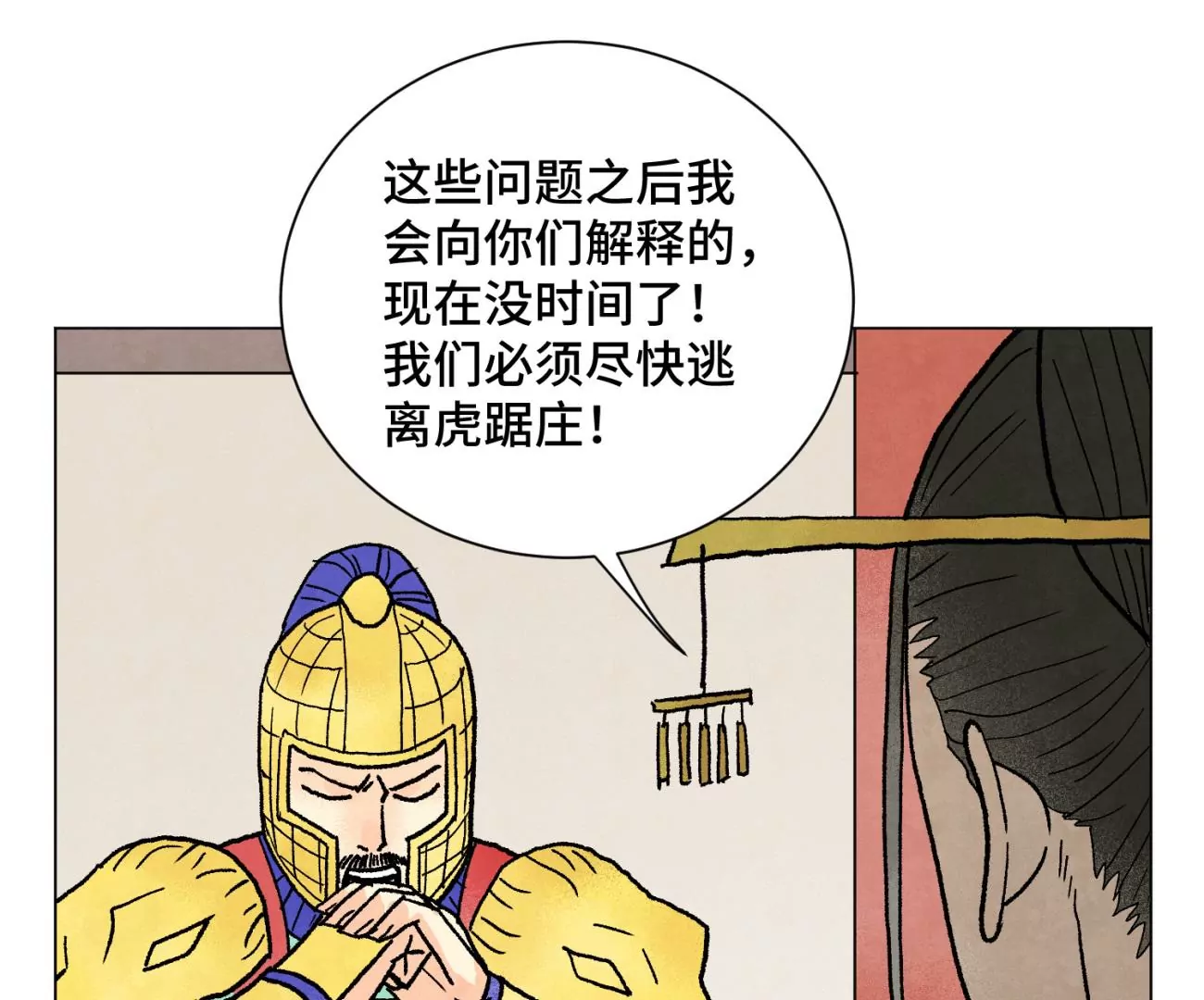 石少侠感觉好孤单韩漫全集-第215话 声东击西无删减无遮挡章节图片 
