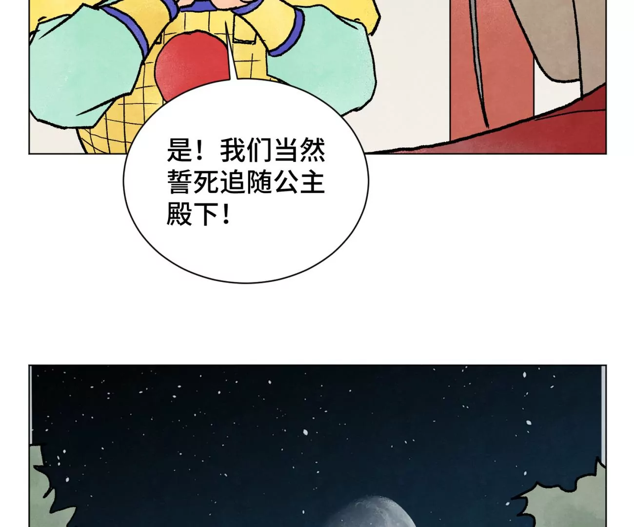 石少侠感觉好孤单韩漫全集-第215话 声东击西无删减无遮挡章节图片 