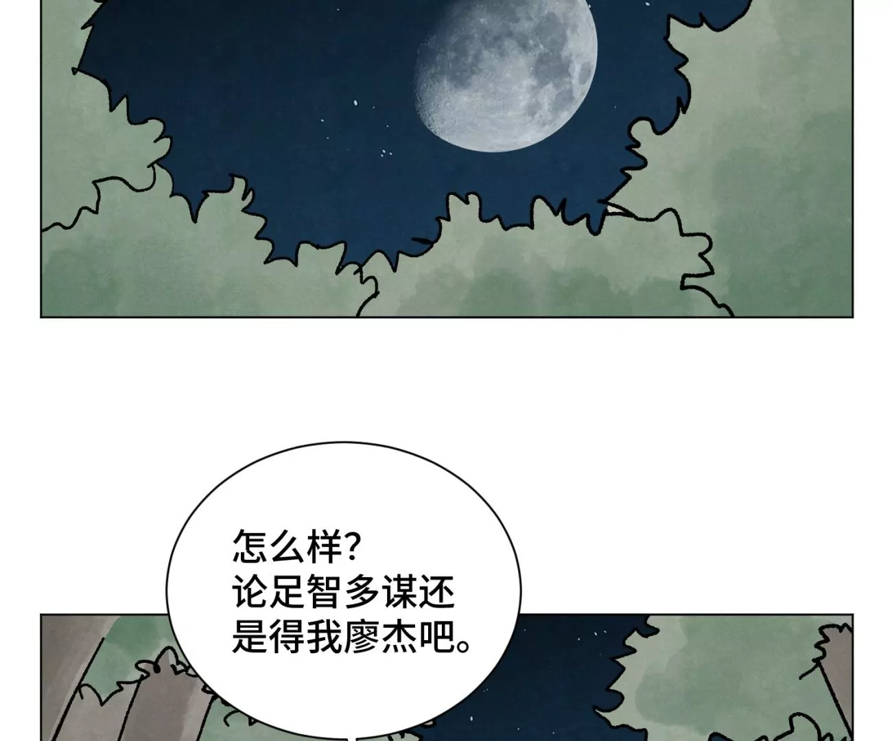 石少侠感觉好孤单韩漫全集-第215话 声东击西无删减无遮挡章节图片 