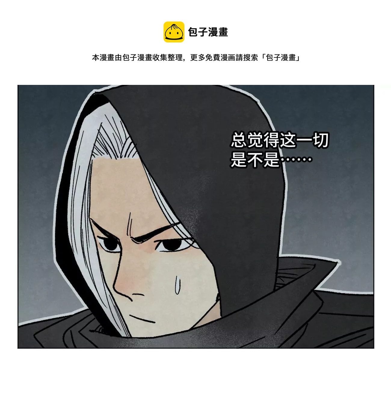 石少侠感觉好孤单韩漫全集-第215话 声东击西无删减无遮挡章节图片 