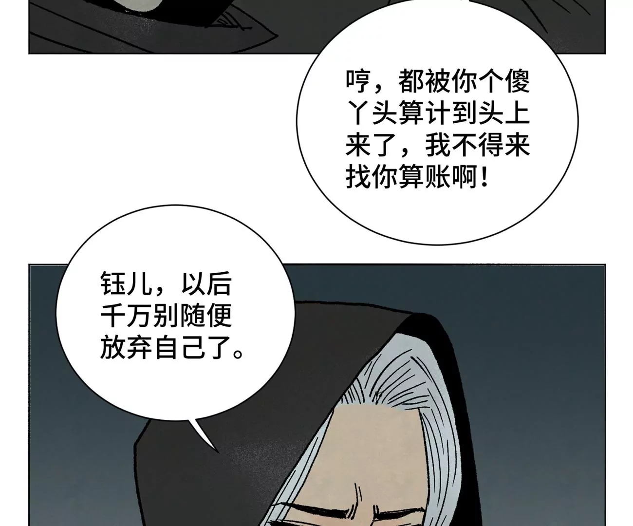 石少侠感觉好孤单韩漫全集-第215话 声东击西无删减无遮挡章节图片 