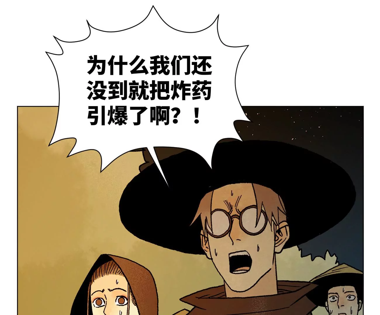 石少侠感觉好孤单韩漫全集-第215话 声东击西无删减无遮挡章节图片 
