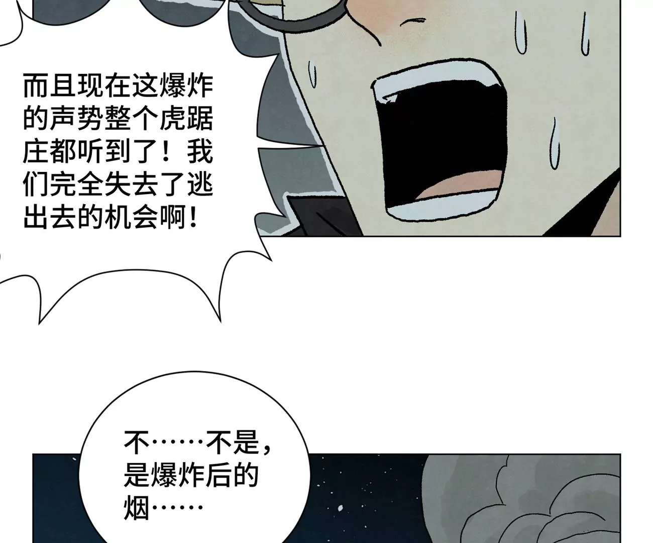 石少侠感觉好孤单韩漫全集-第215话 声东击西无删减无遮挡章节图片 