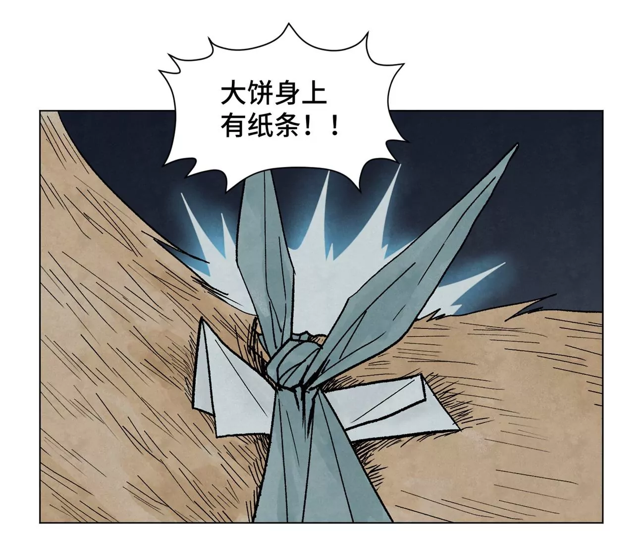 石少侠感觉好孤单韩漫全集-第215话 声东击西无删减无遮挡章节图片 