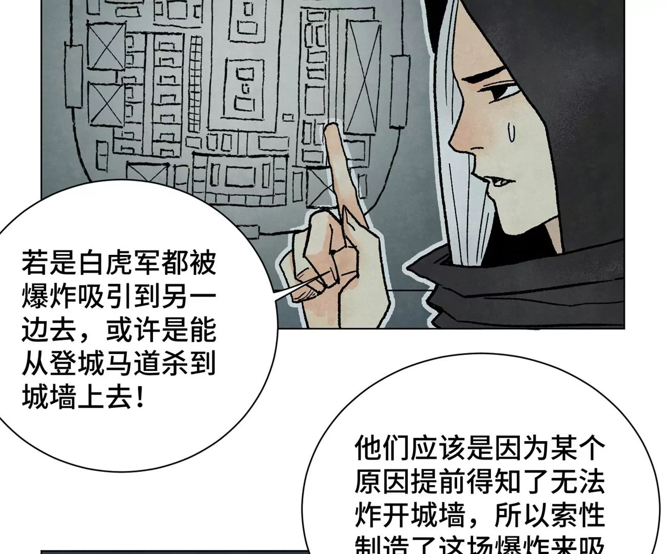 石少侠感觉好孤单韩漫全集-第215话 声东击西无删减无遮挡章节图片 