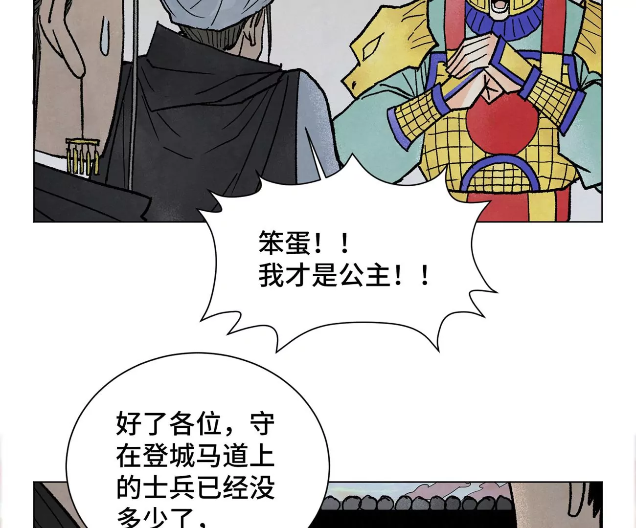 石少侠感觉好孤单韩漫全集-第216话 五虎大将无删减无遮挡章节图片 