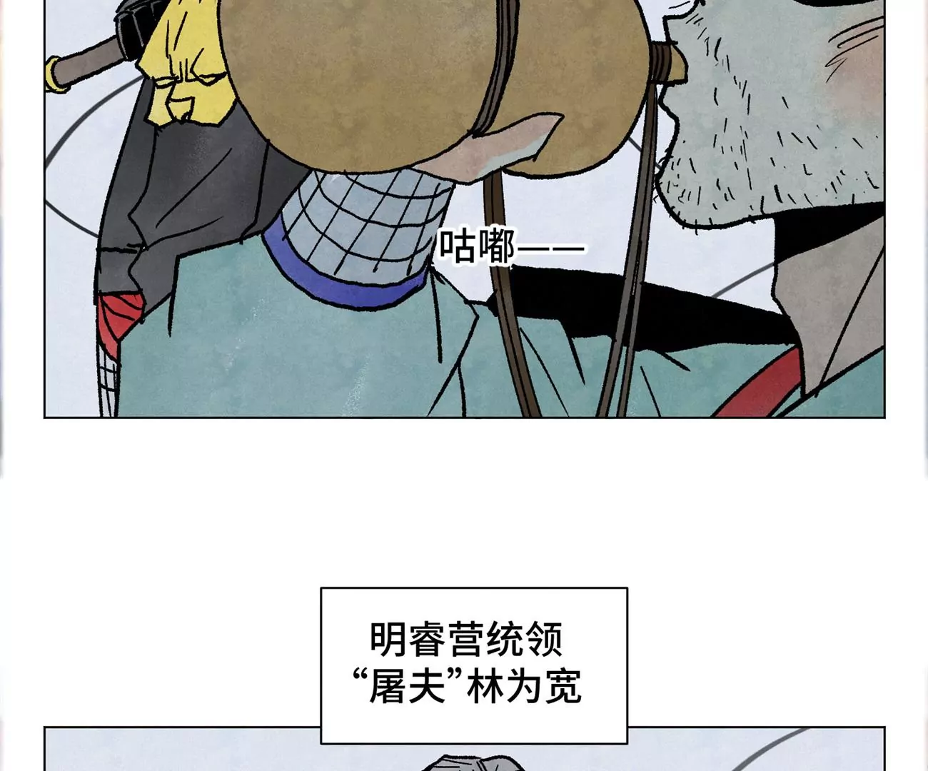 石少侠感觉好孤单韩漫全集-第216话 五虎大将无删减无遮挡章节图片 