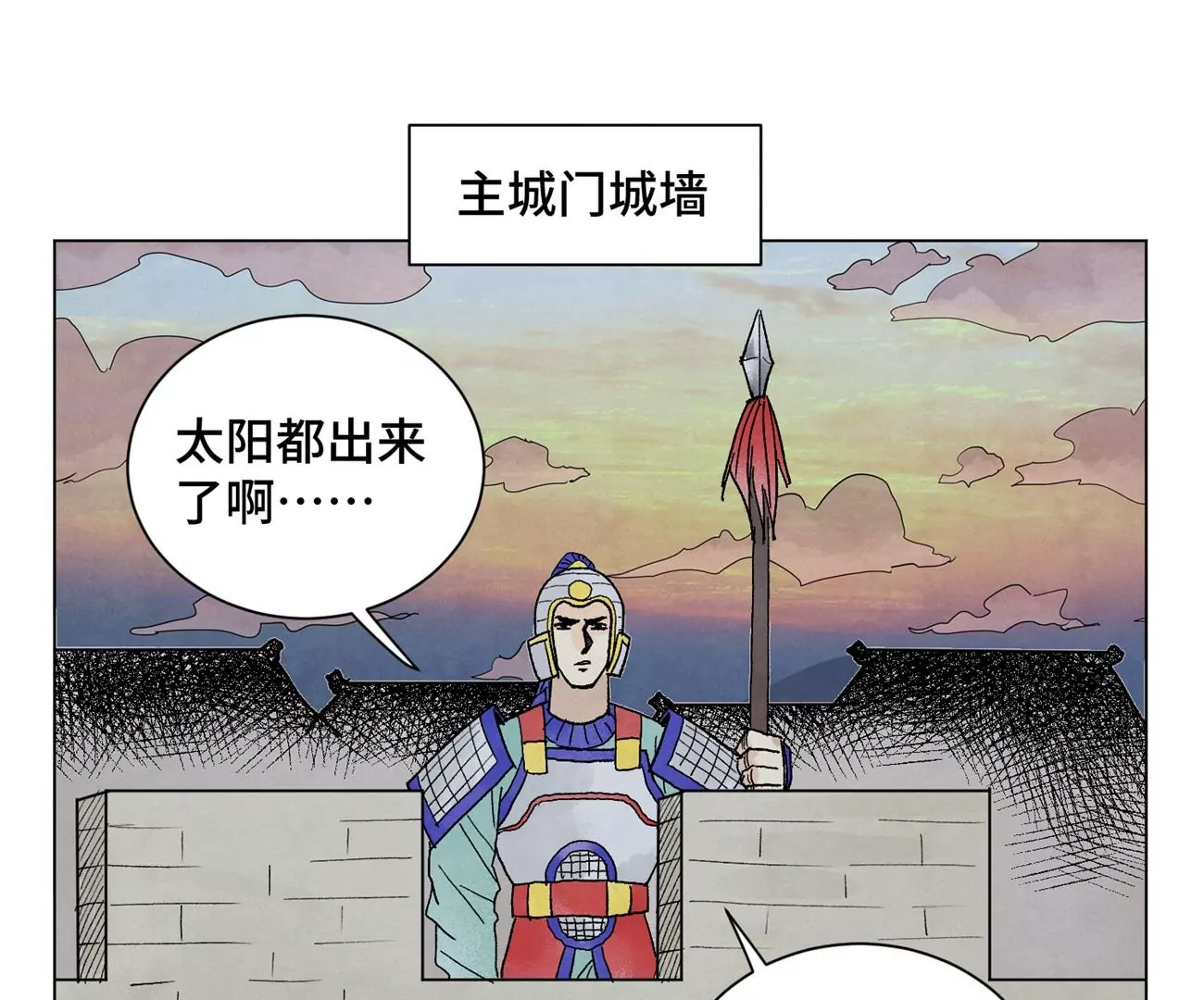 石少侠感觉好孤单韩漫全集-第216话 五虎大将无删减无遮挡章节图片 