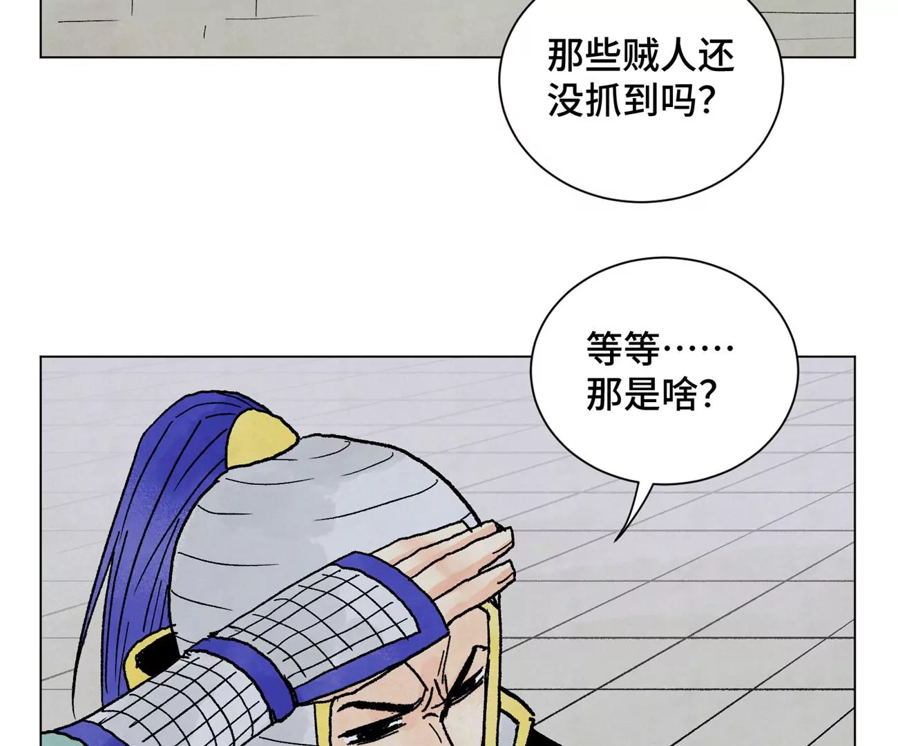 石少侠感觉好孤单韩漫全集-第216话 五虎大将无删减无遮挡章节图片 