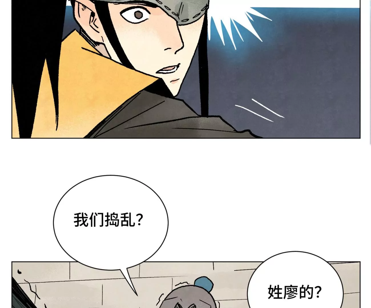石少侠感觉好孤单韩漫全集-第216话 五虎大将无删减无遮挡章节图片 