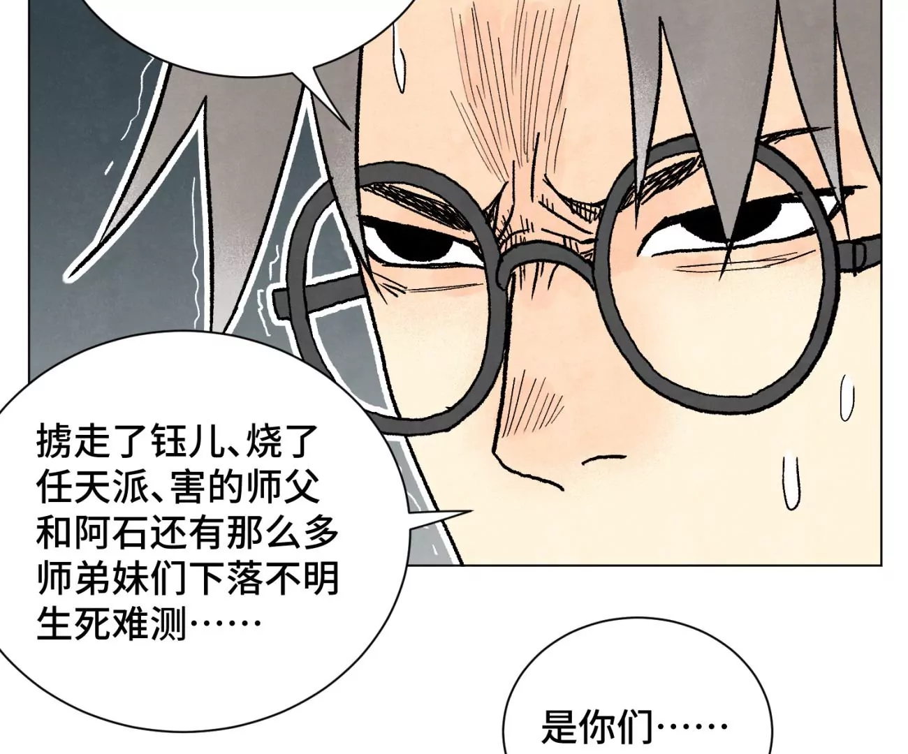 石少侠感觉好孤单韩漫全集-第216话 五虎大将无删减无遮挡章节图片 