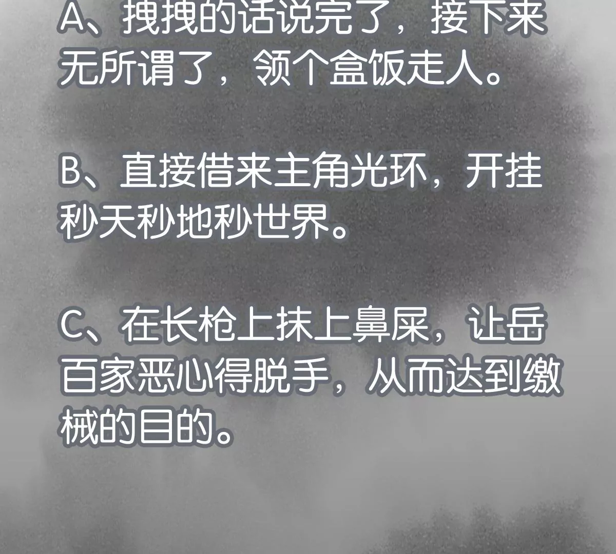 石少侠感觉好孤单韩漫全集-第216话 五虎大将无删减无遮挡章节图片 