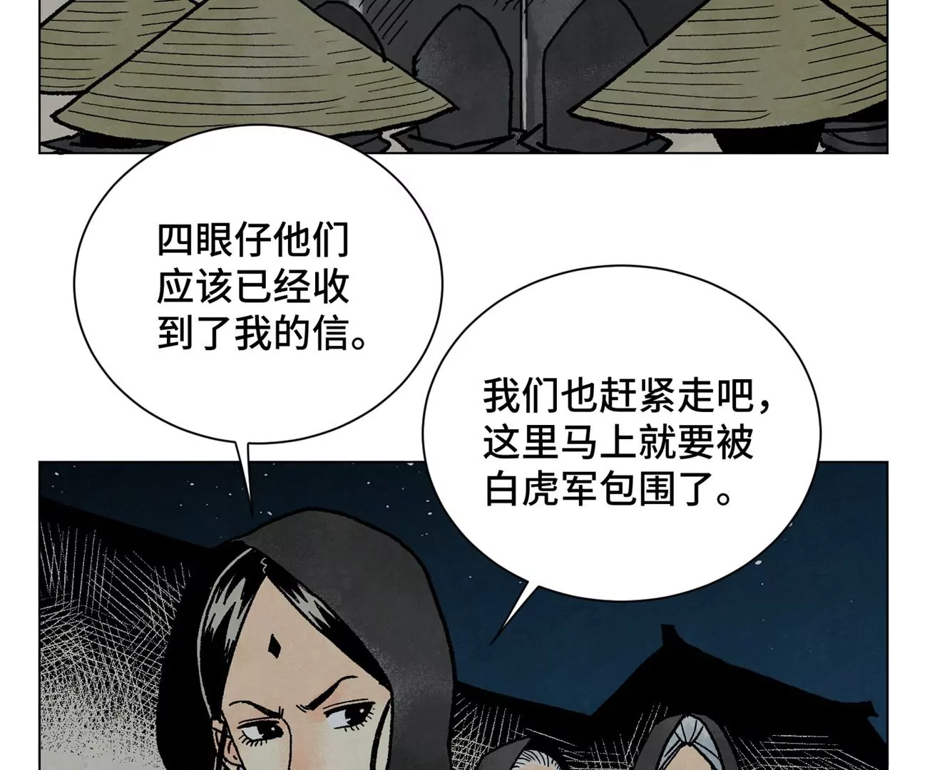 石少侠感觉好孤单韩漫全集-第216话 五虎大将无删减无遮挡章节图片 