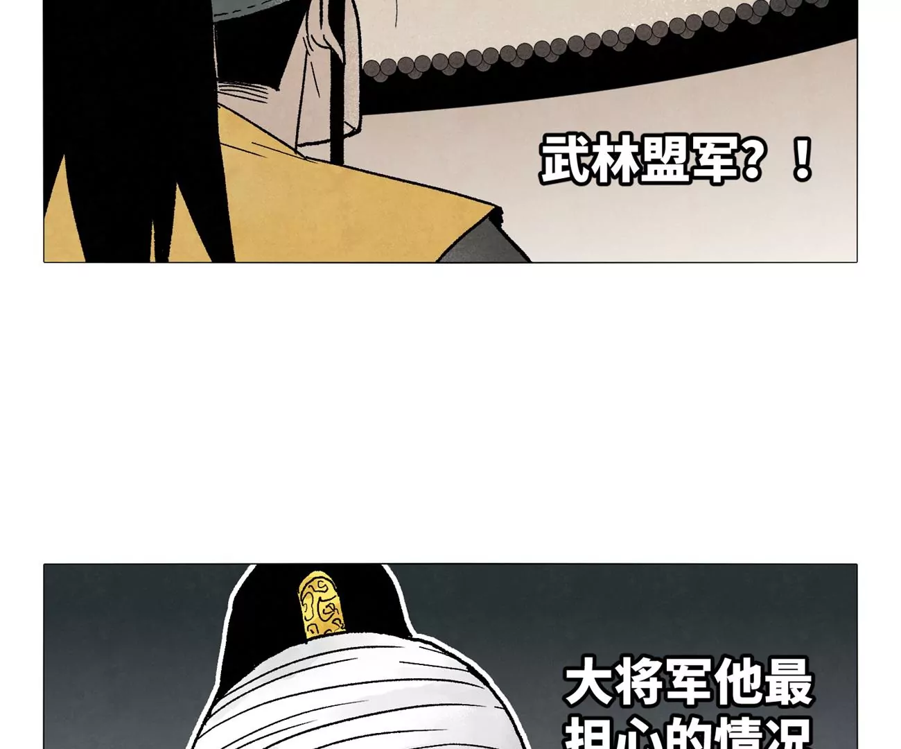 石少侠感觉好孤单韩漫全集-第218话 武林的反攻无删减无遮挡章节图片 