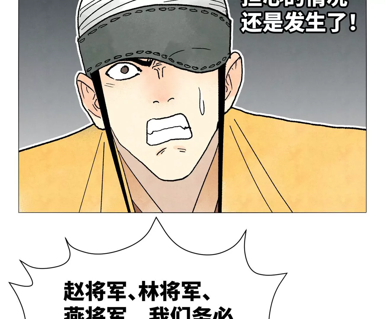 石少侠感觉好孤单韩漫全集-第218话 武林的反攻无删减无遮挡章节图片 