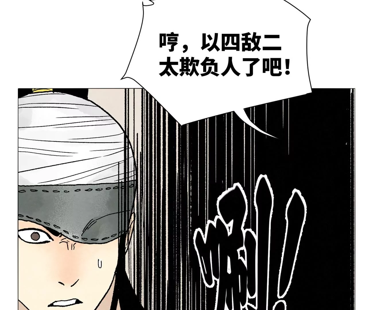 石少侠感觉好孤单韩漫全集-第218话 武林的反攻无删减无遮挡章节图片 